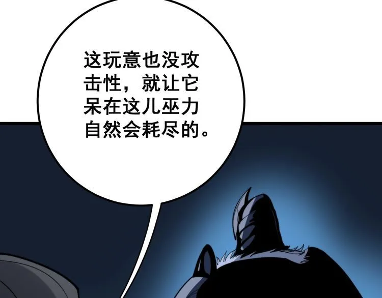 第165话 铁甲武士 第72页