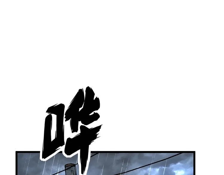 第165话 铁甲武士 第76页