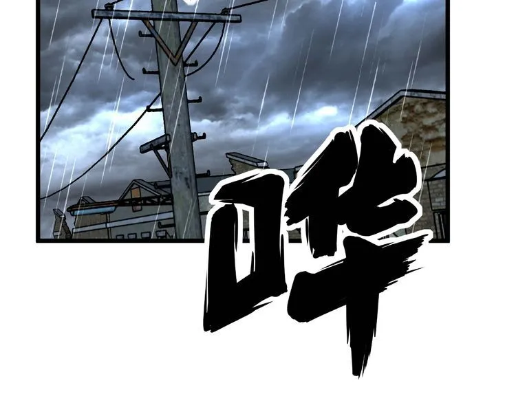 第165话 铁甲武士 第77页