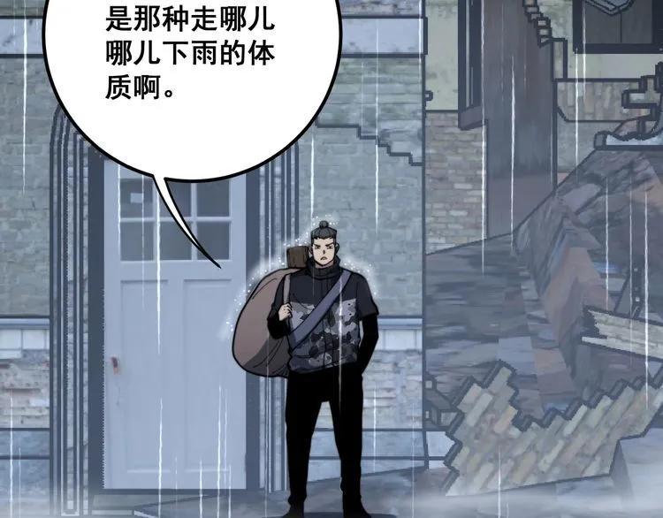 第165话 铁甲武士 第79页