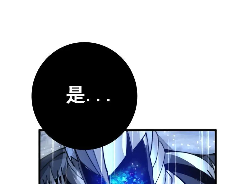 第165话 铁甲武士 第97页