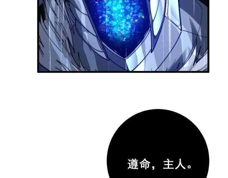 第165话 铁甲武士 第98页