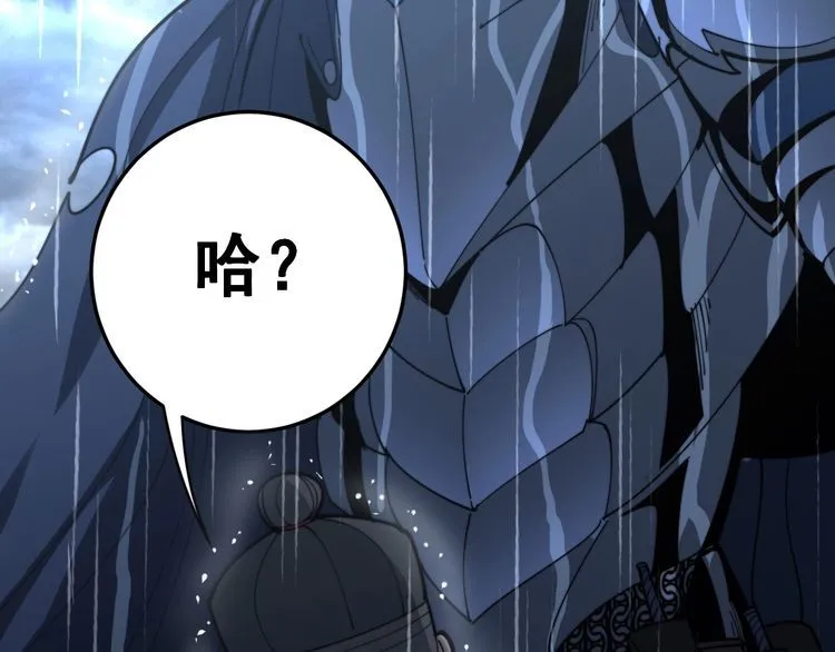 第165话 铁甲武士 第100页