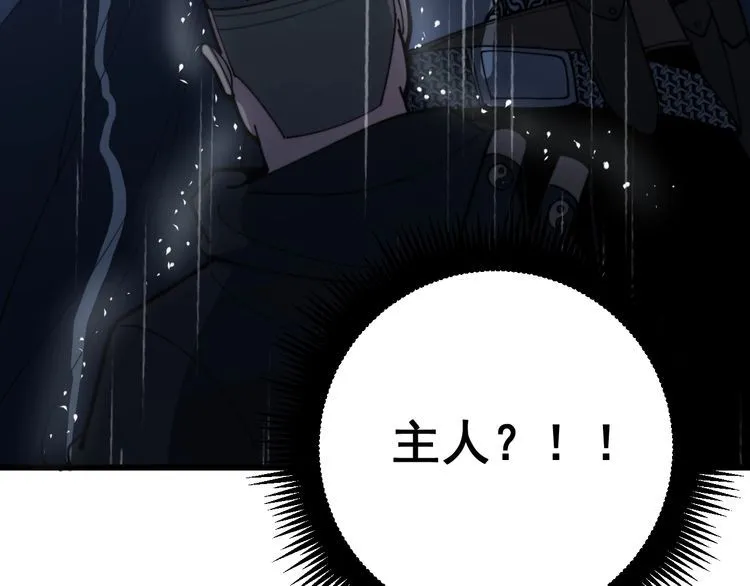 第165话 铁甲武士 第101页