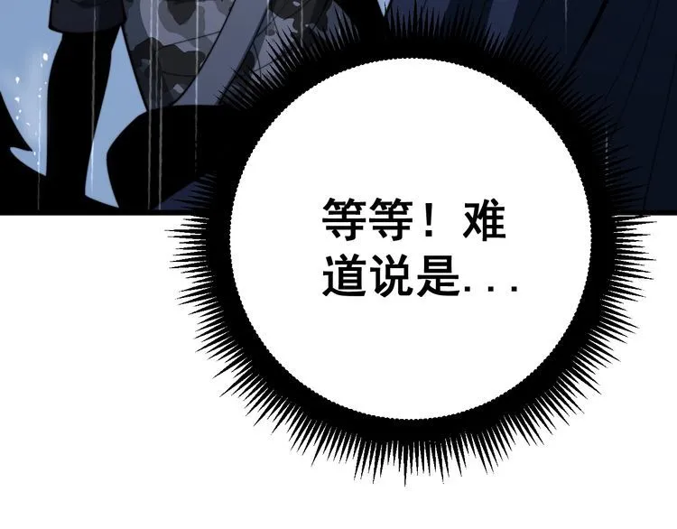 第165话 铁甲武士 第105页