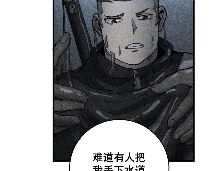 第165话 铁甲武士 第107页