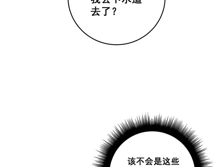 第165话 铁甲武士 第108页