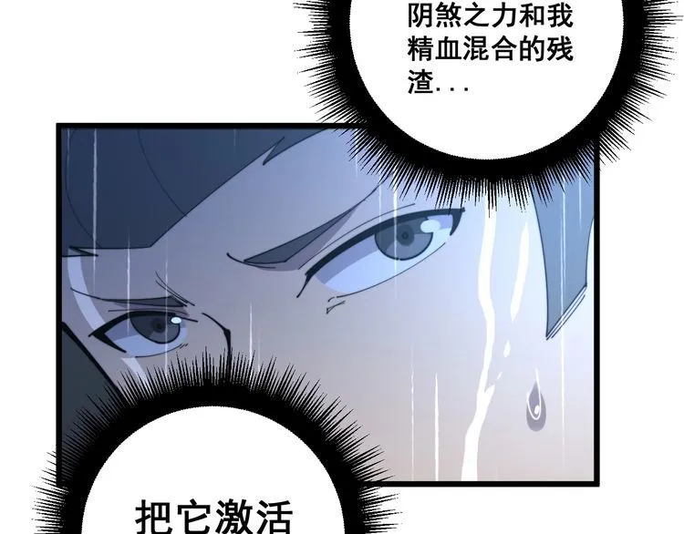 第165话 铁甲武士 第109页