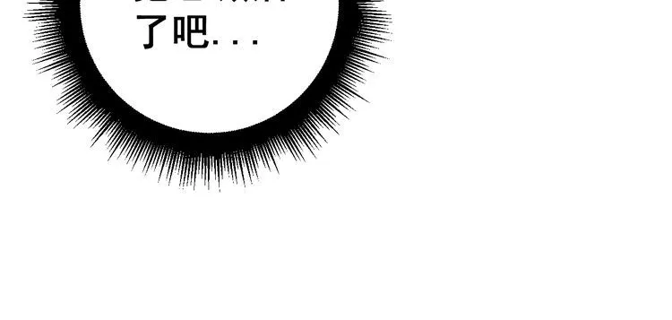 第165话 铁甲武士 第110页