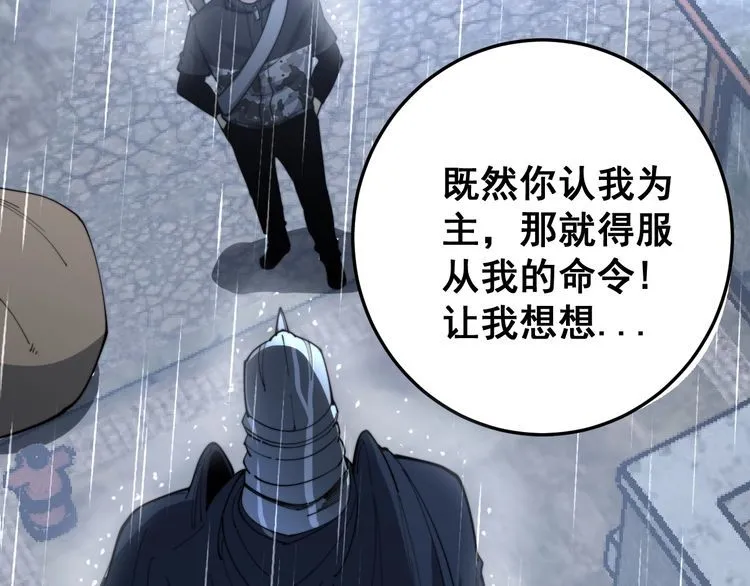 第165话 铁甲武士 第112页