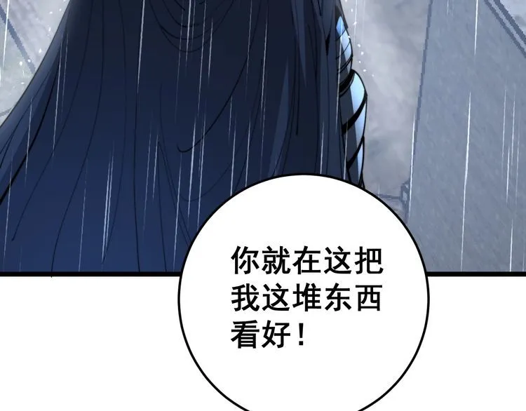 第165话 铁甲武士 第113页