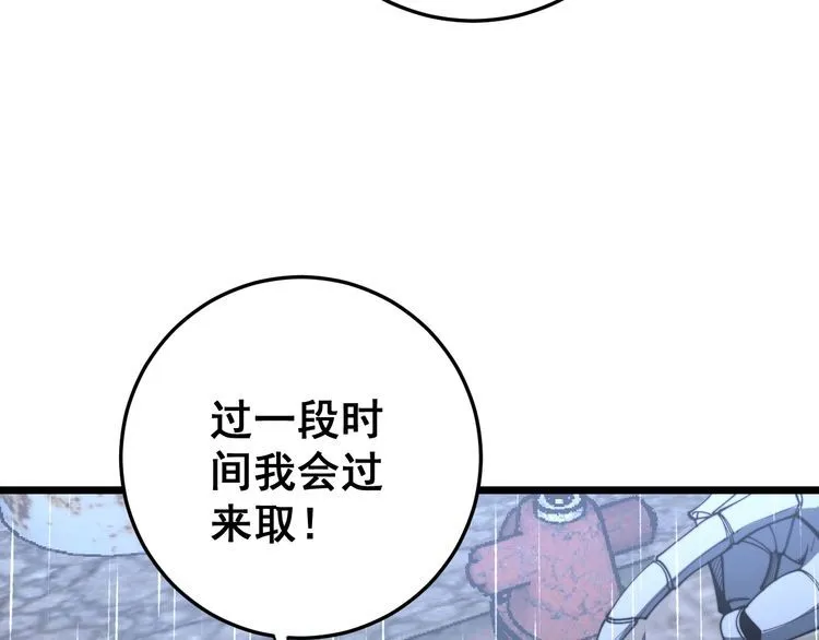 第165话 铁甲武士 第114页