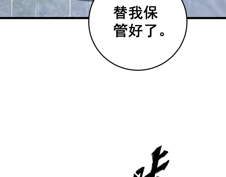 第165话 铁甲武士 第116页
