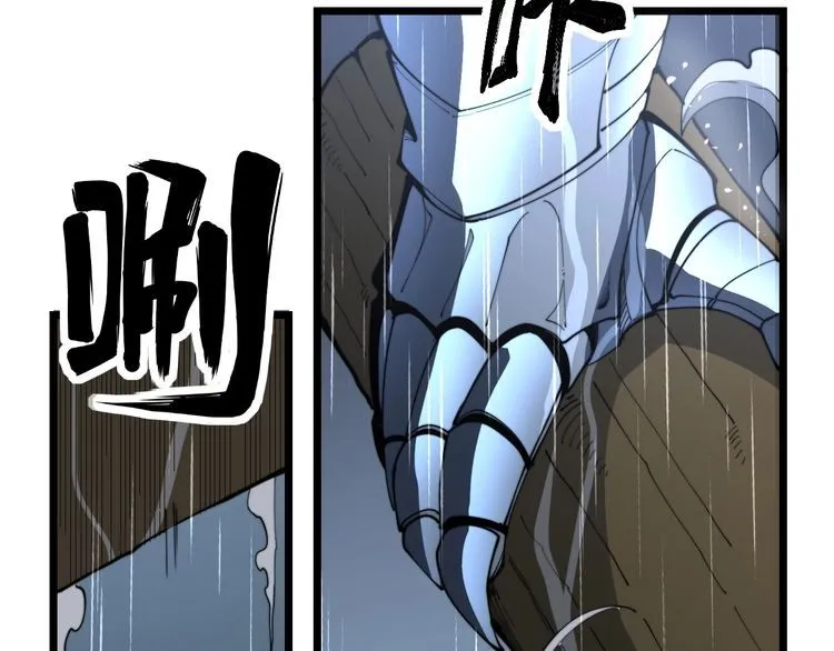 第165话 铁甲武士 第117页