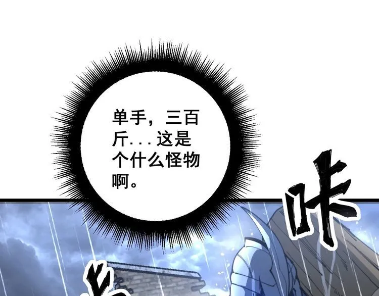 第165话 铁甲武士 第119页