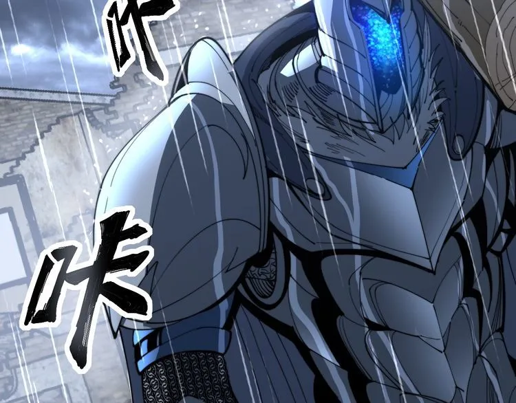 第165话 铁甲武士 第120页