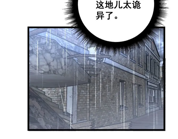第165话 铁甲武士 第123页