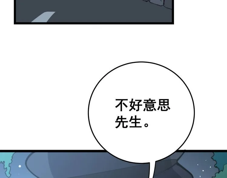第165话 铁甲武士 第126页