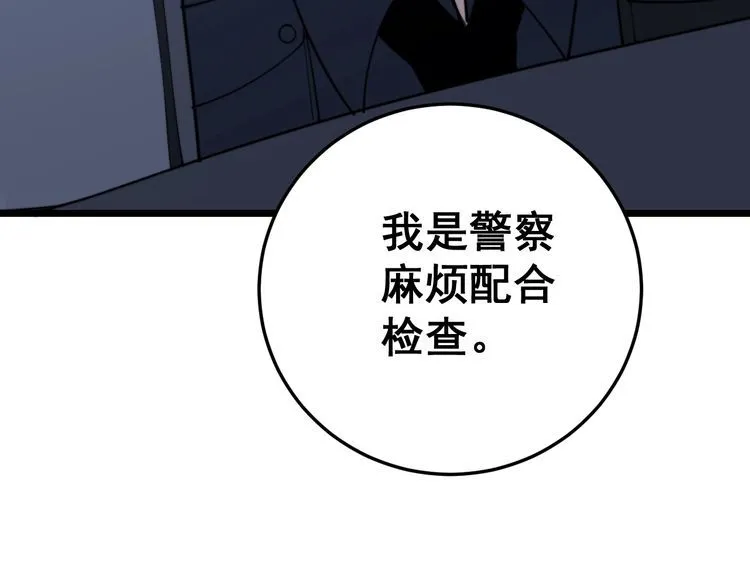 第165话 铁甲武士 第128页