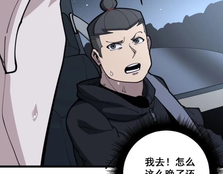 第165话 铁甲武士 第130页