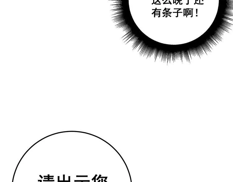 第165话 铁甲武士 第131页