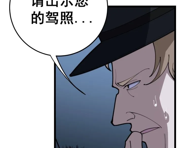 第165话 铁甲武士 第132页