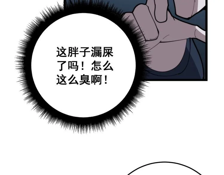 第165话 铁甲武士 第133页