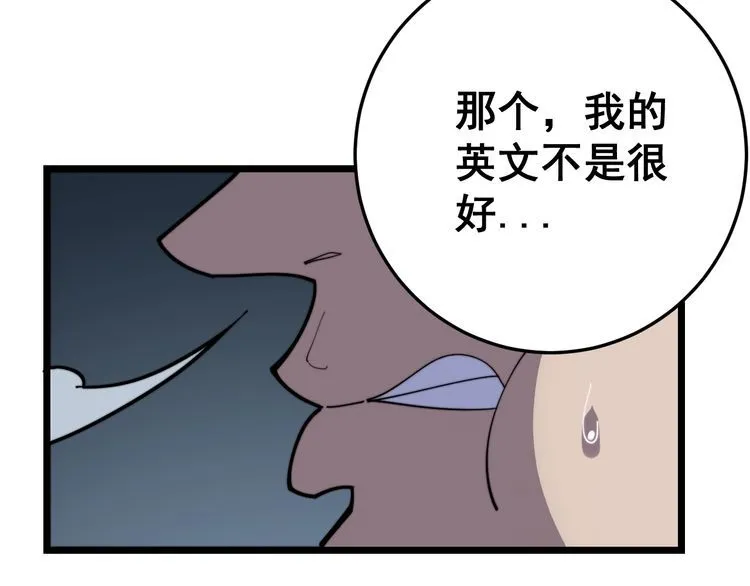 第165话 铁甲武士 第134页