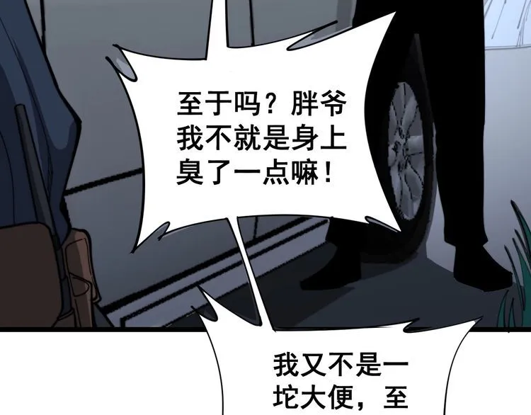 第165话 铁甲武士 第138页