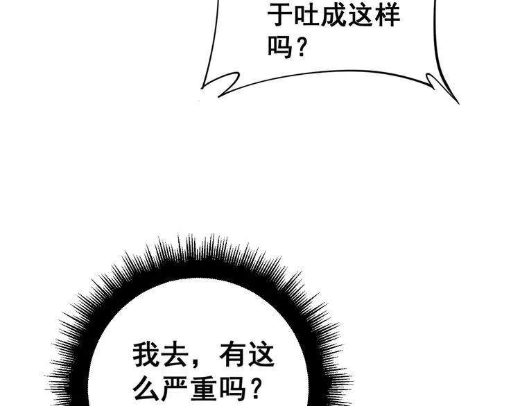 第165话 铁甲武士 第139页
