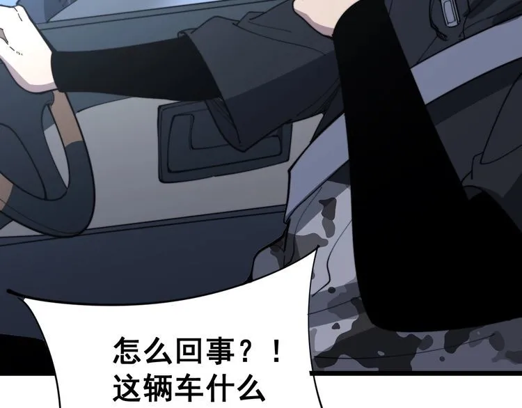 第165话 铁甲武士 第141页