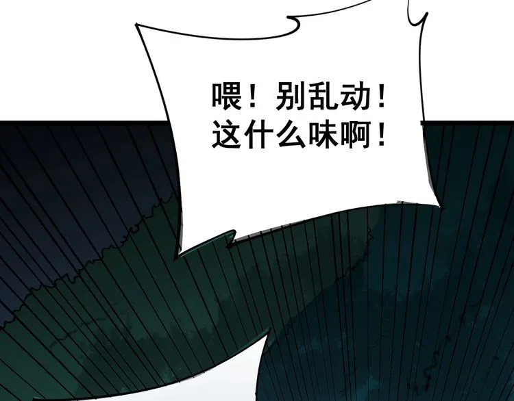第165话 铁甲武士 第143页