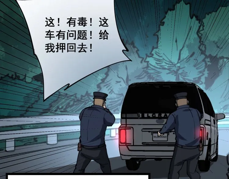 第165话 铁甲武士 第144页