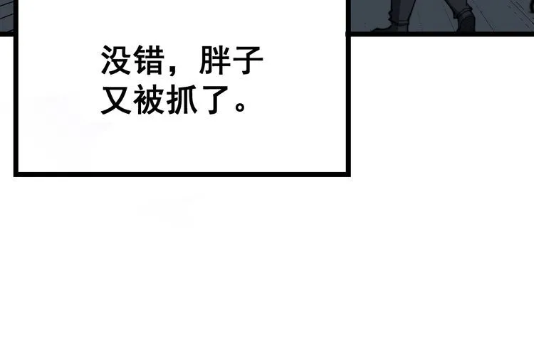 第165话 铁甲武士 第145页