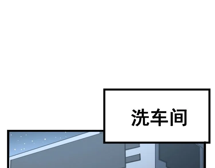 第165话 铁甲武士 第146页