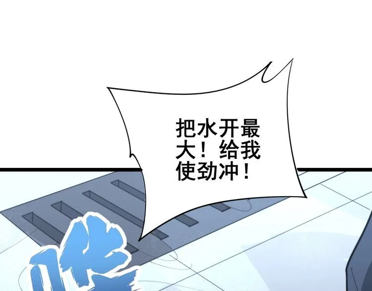 第165话 铁甲武士 第148页