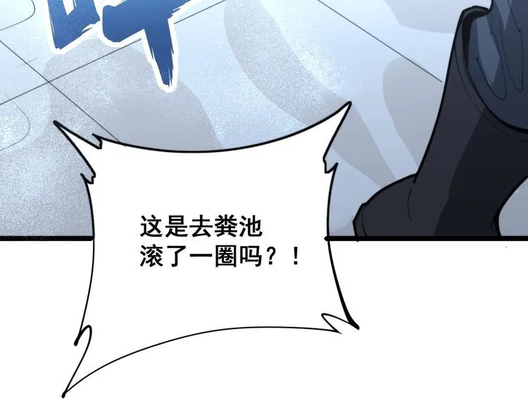 第165话 铁甲武士 第149页