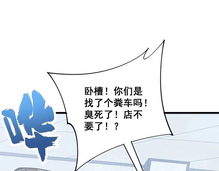 第165话 铁甲武士 第150页