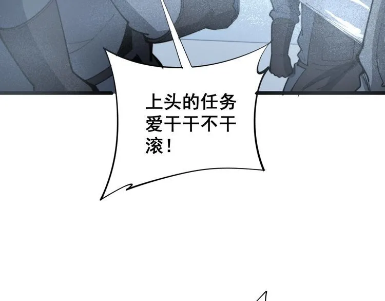 第165话 铁甲武士 第152页