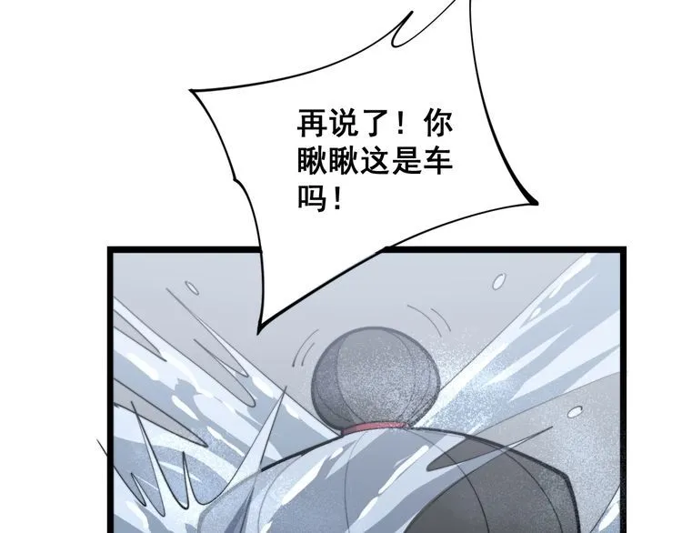 第165话 铁甲武士 第153页