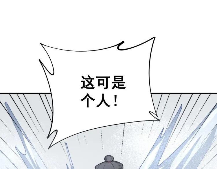 第165话 铁甲武士 第155页