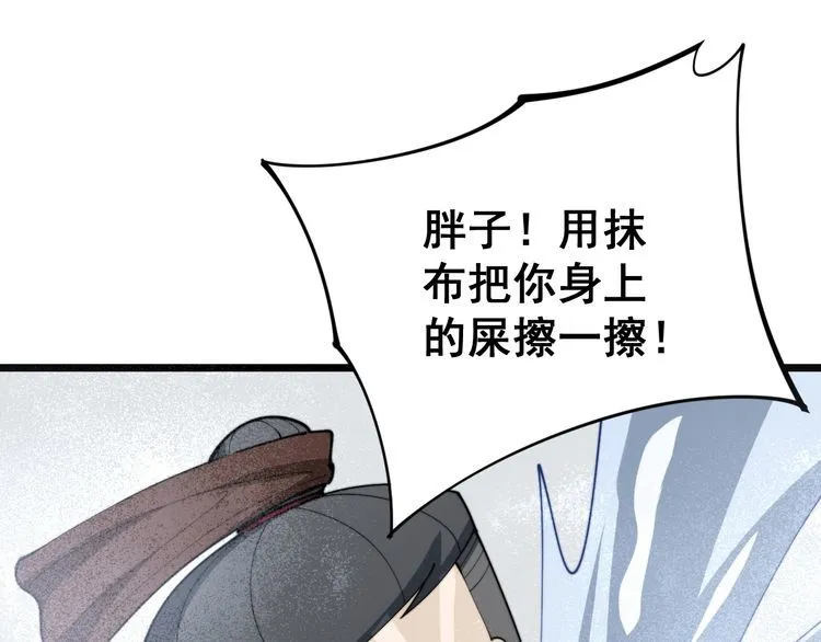第165话 铁甲武士 第158页