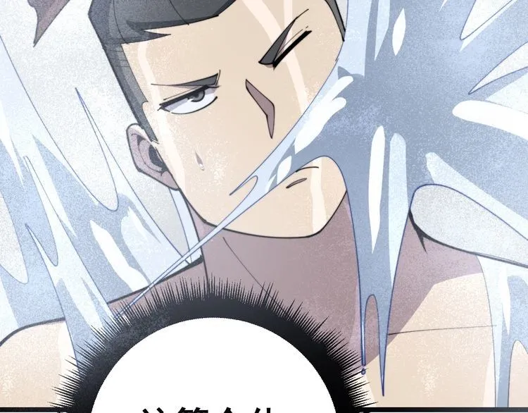第165话 铁甲武士 第159页
