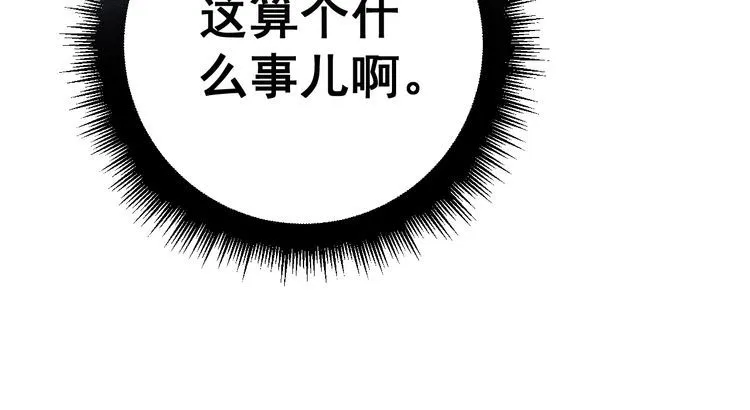 第165话 铁甲武士 第160页