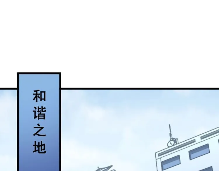 第166话 答疑解惑 第5页