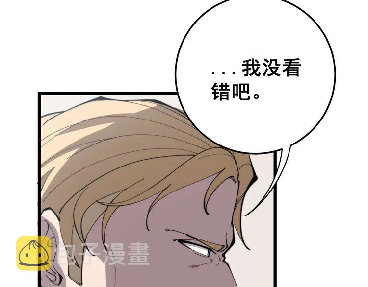 第166话 答疑解惑 第8页