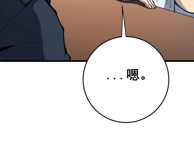 第166话 答疑解惑 第12页