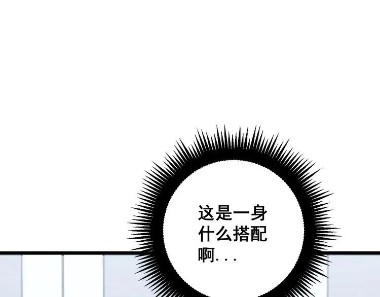 第166话 答疑解惑 第13页