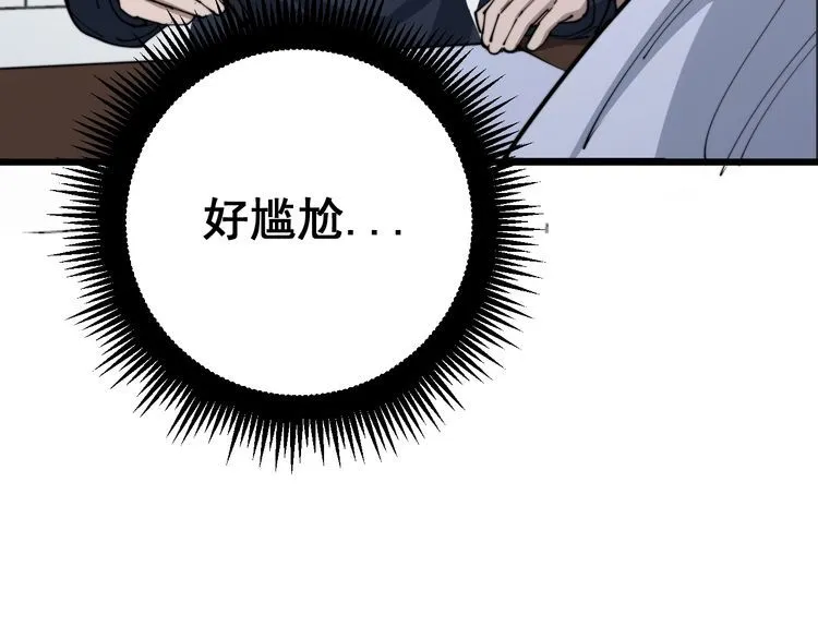 第166话 答疑解惑 第19页