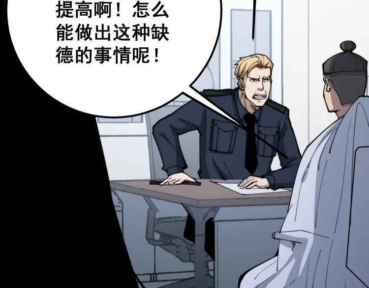 第166话 答疑解惑 第24页